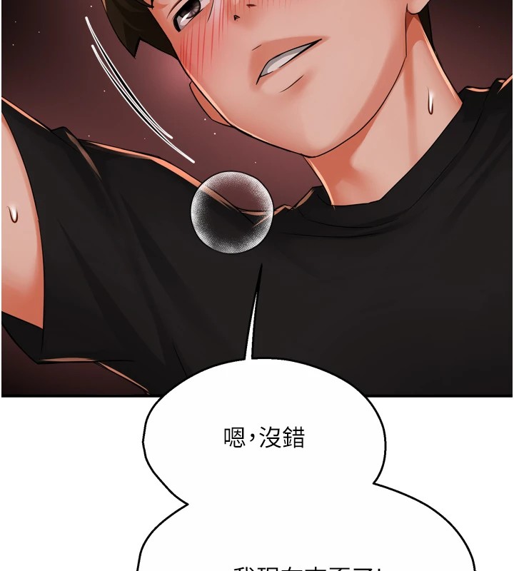 痒乐多阿姨第44話-我好喜歡和你做愛!