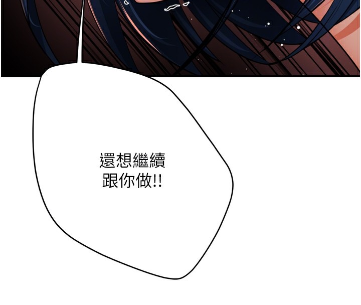 痒乐多阿姨第44話-我好喜歡和你做愛!