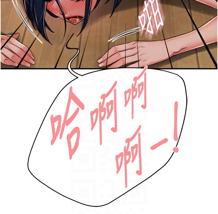 痒乐多阿姨第44話-我好喜歡和你做愛!