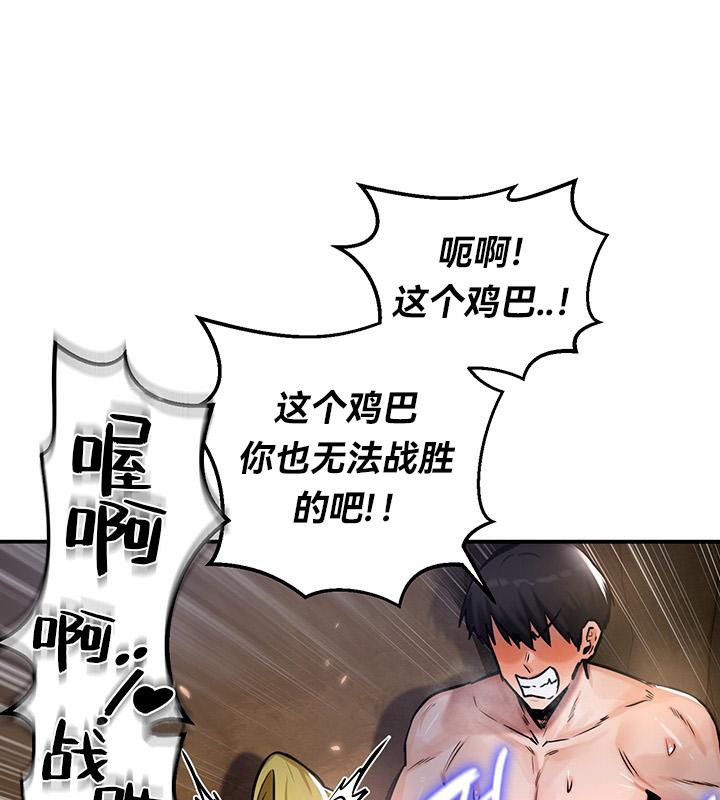 重生士兵的雌性征服日誌!第48話