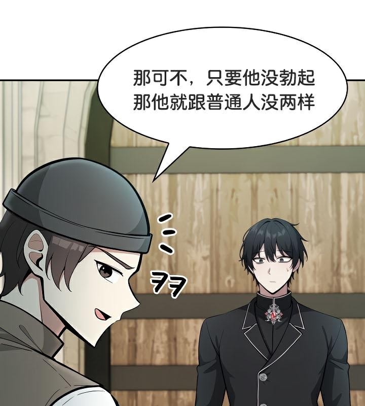 被召唤到异世界，然后成为半龙骑士长第35話