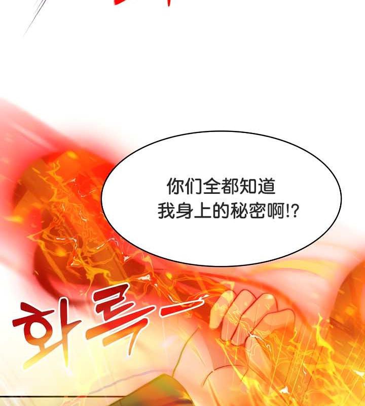 被召唤到异世界,然后成为半龙骑士长第35話