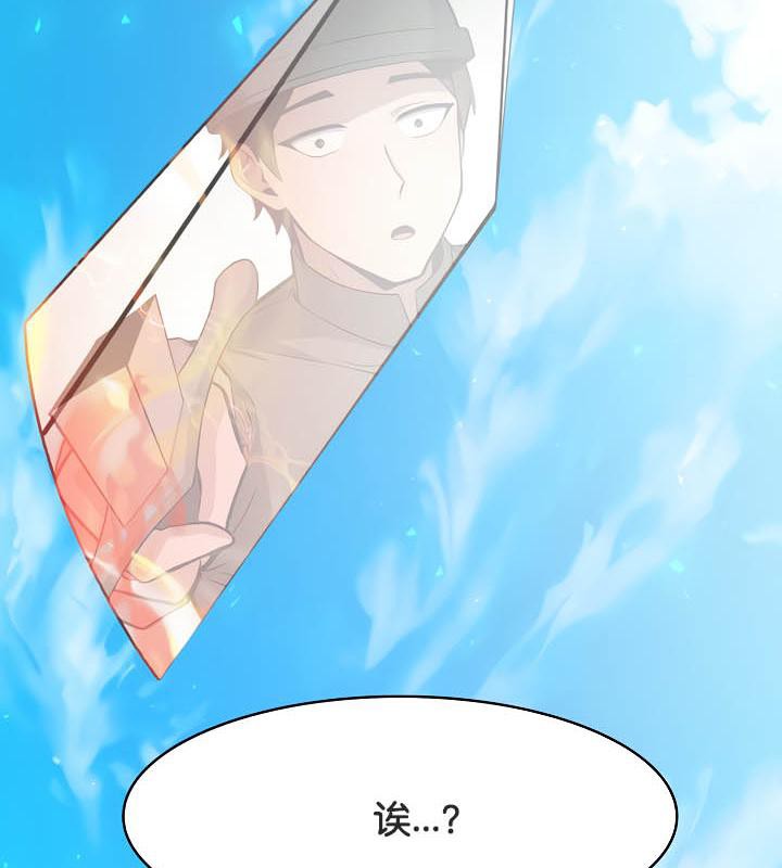 被召唤到异世界，然后成为半龙骑士长第35話