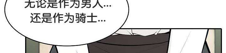 被召唤到异世界,然后成为半龙骑士长第35話