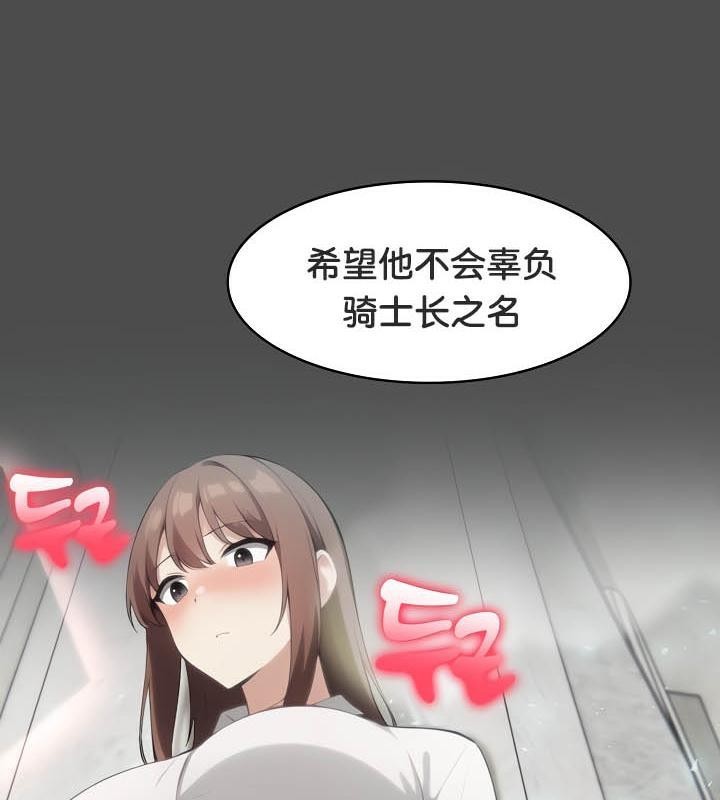 被召唤到异世界,然后成为半龙骑士长第35話