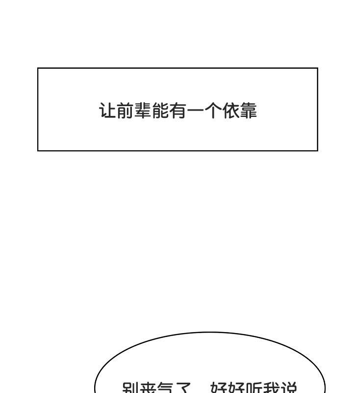 被召唤到异世界，然后成为半龙骑士长第35话