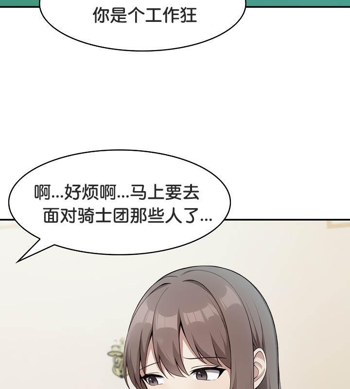 被召唤到异世界，然后成为半龙骑士长第35話