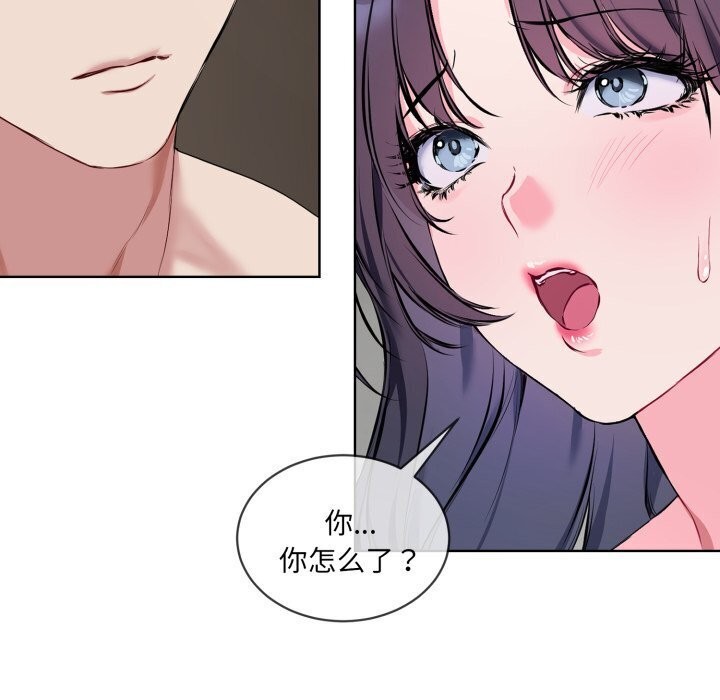 撕开冰山女神的面具第8話