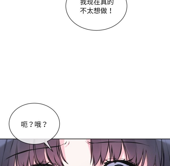 撕开冰山女神的面具第8話