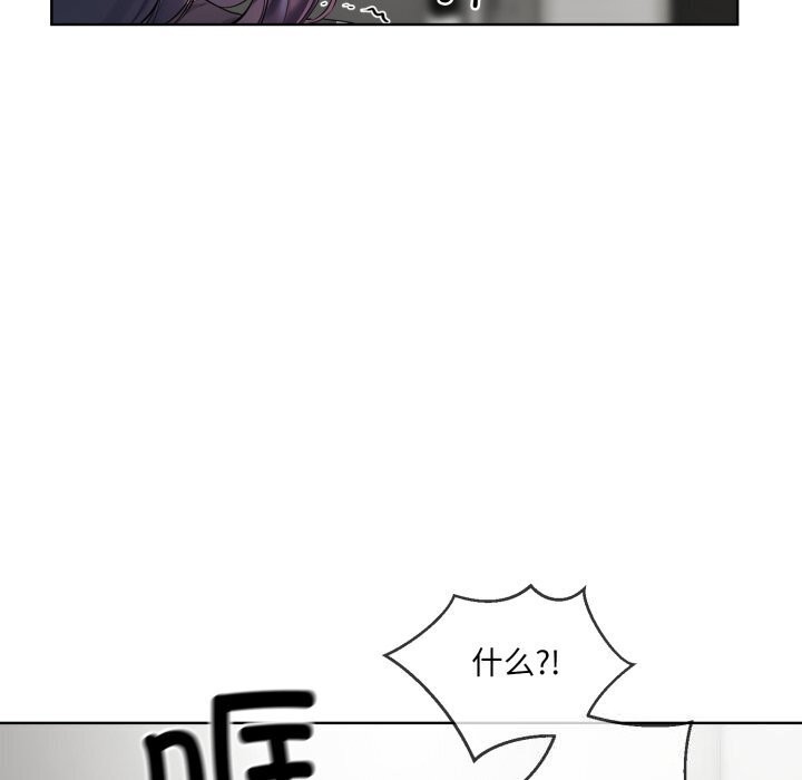 撕开冰山女神的面具第8話