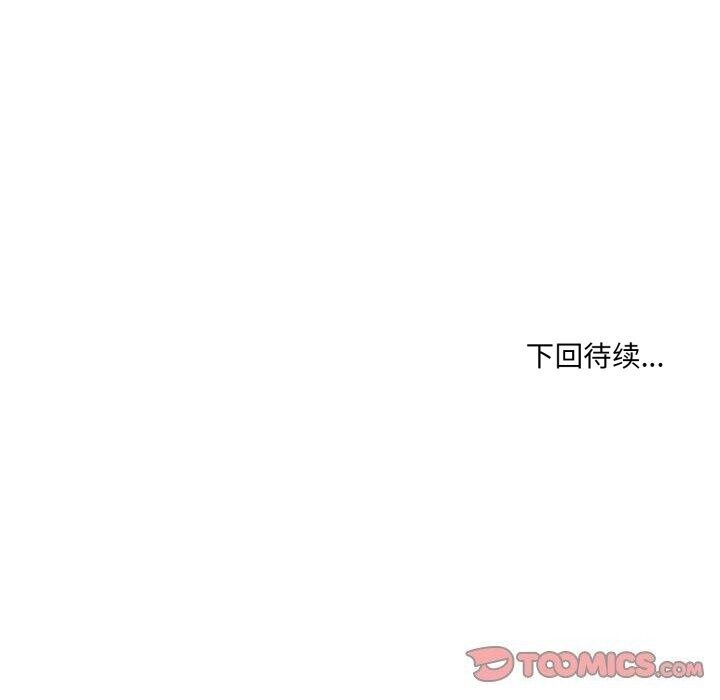 撕开冰山女神的面具第8話