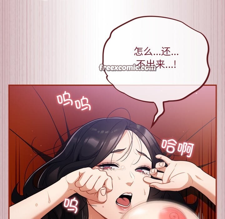 傻瓜病毒第4話