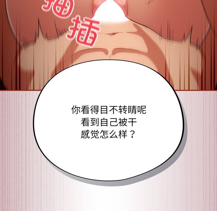 傻瓜病毒第4話