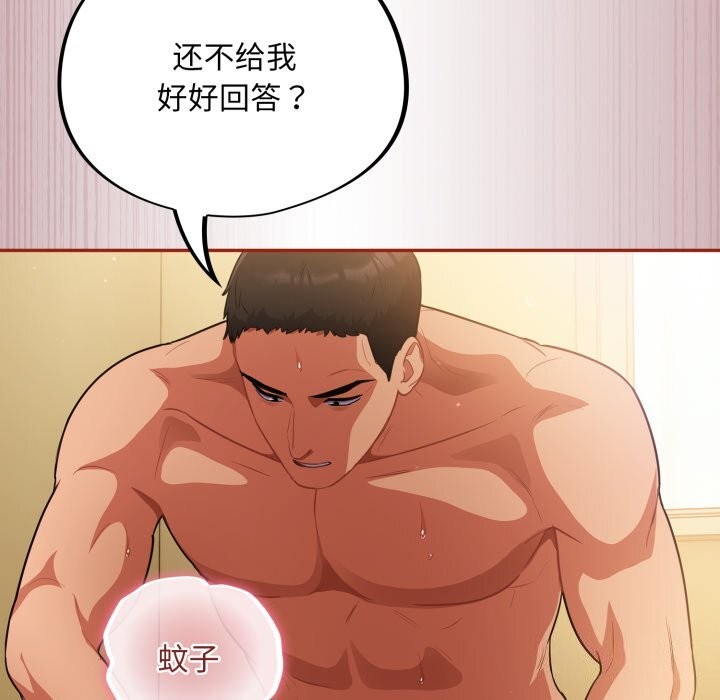 傻瓜病毒第4話