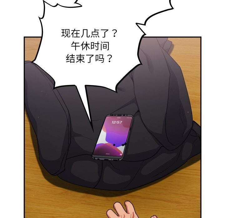 傻瓜病毒第4話