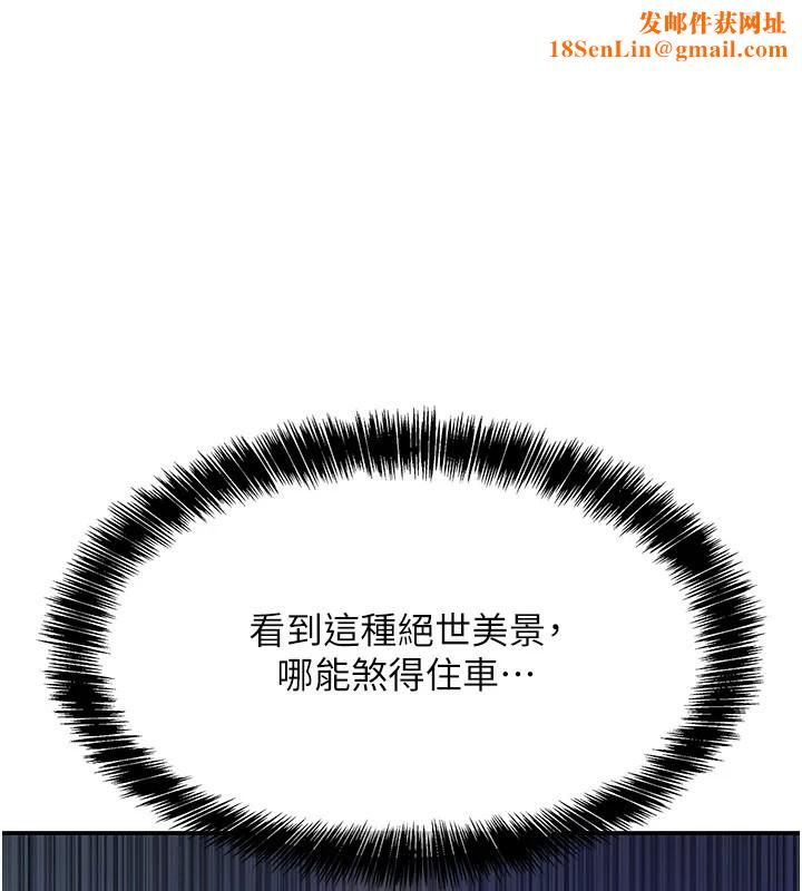 洞洞杂货店第114話-老司機化身一日奶爸