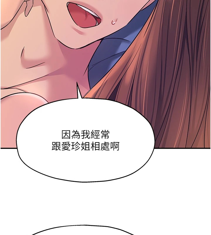 洞洞杂货店第114話-老司機化身一日奶爸