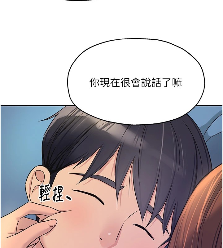 洞洞杂货店第114話-老司機化身一日奶爸