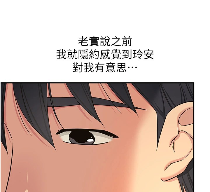 洞洞杂货店第114話-老司機化身一日奶爸