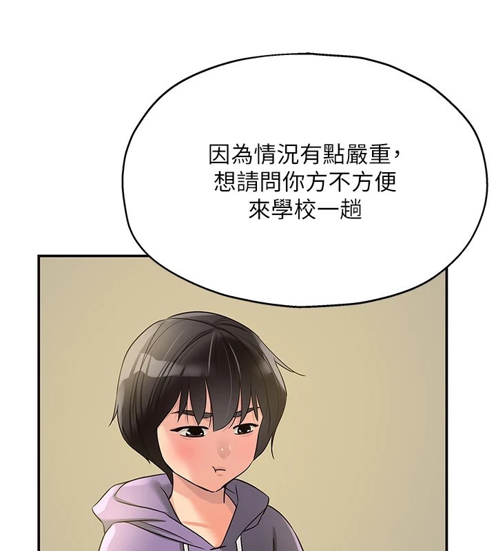 洞洞杂货店第114話-老司機化身一日奶爸