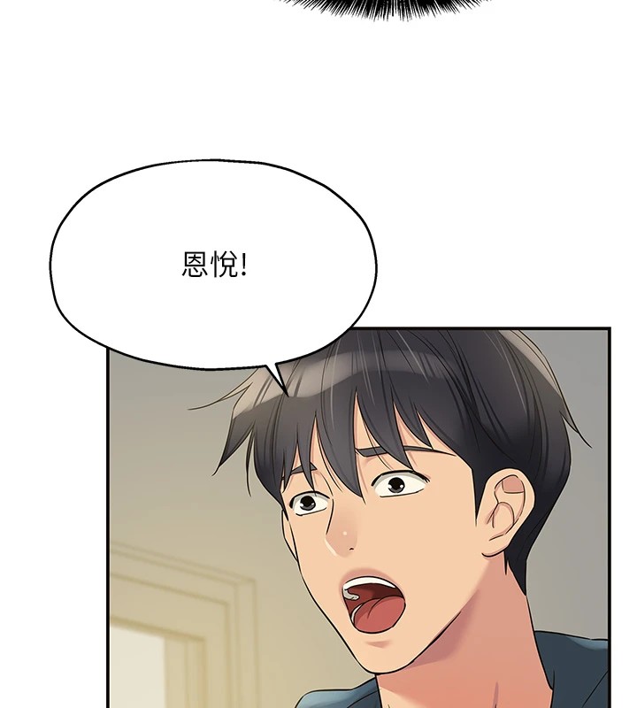 洞洞杂货店第114話-老司機化身一日奶爸