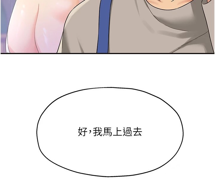 洞洞杂货店第114話-老司機化身一日奶爸