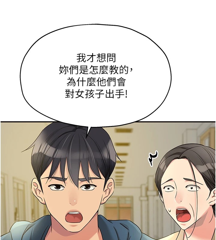 洞洞杂货店第114话-老司机化身一日奶爸