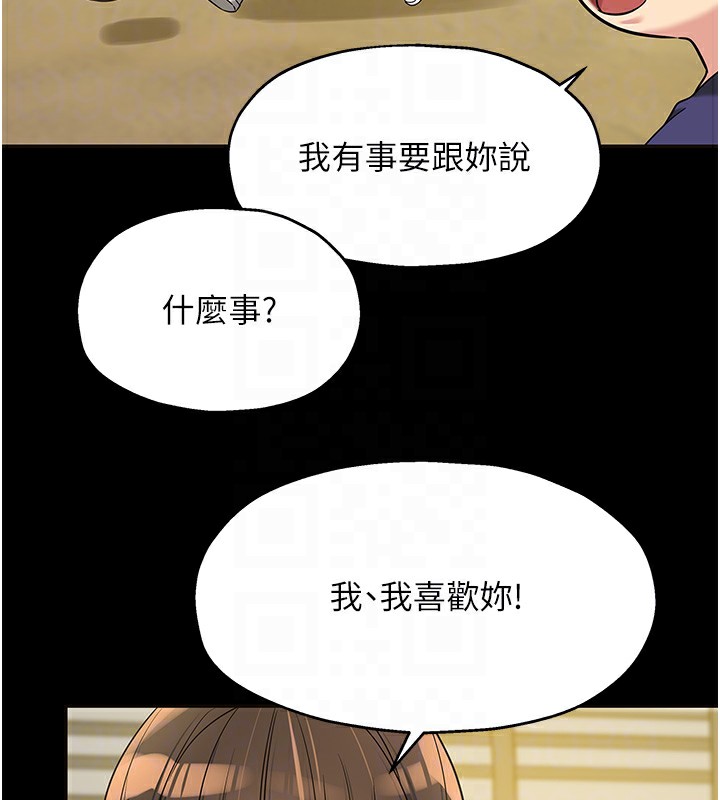 洞洞杂货店第114话-老司机化身一日奶爸