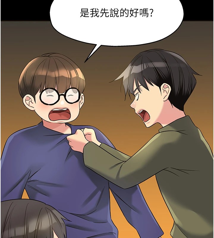 洞洞杂货店第114話-老司機化身一日奶爸