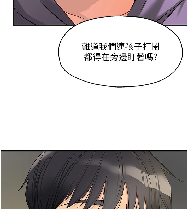 洞洞杂货店第114話-老司機化身一日奶爸