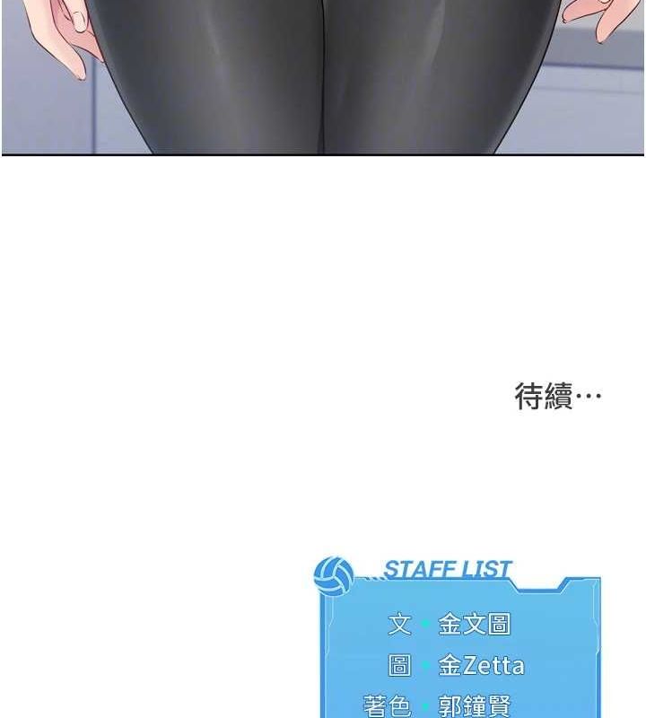 Setup!排球少女第30話-用精液擊潰她的自尊心