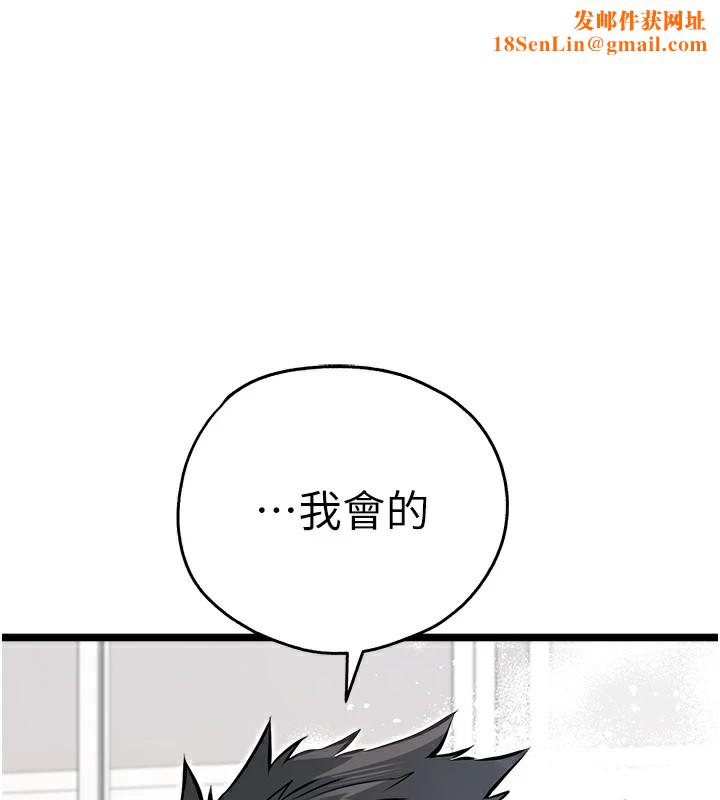 初次深交，请多指教第82話-爭先恐後搶著吹