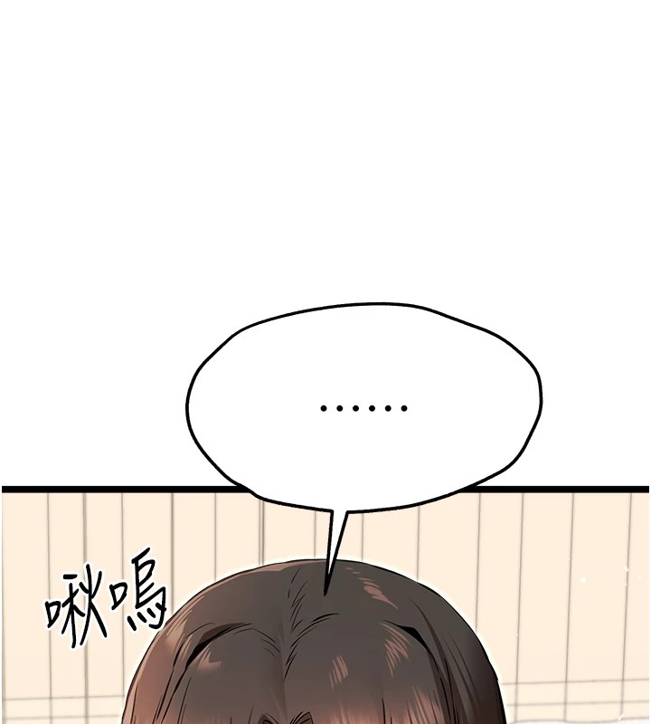 初次深交，请多指教第82話-爭先恐後搶著吹