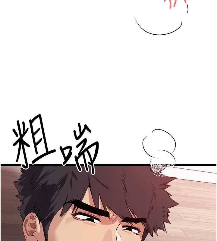 初次深交，请多指教第82話-爭先恐後搶著吹