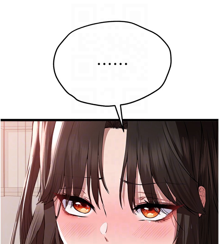 初次深交，请多指教第82話-爭先恐後搶著吹