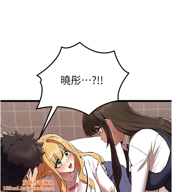 初次深交，请多指教第82话-争先恐后抢着吹