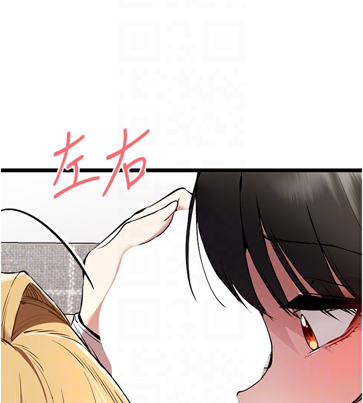 初次深交，请多指教第82話-爭先恐後搶著吹