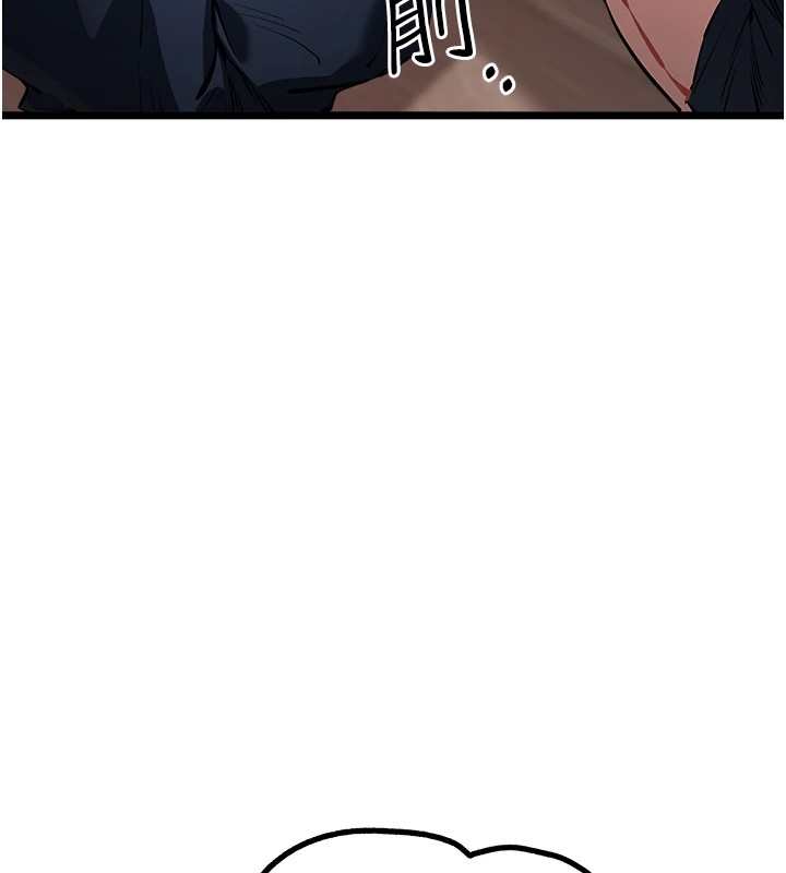 初次深交，请多指教第82話-爭先恐後搶著吹