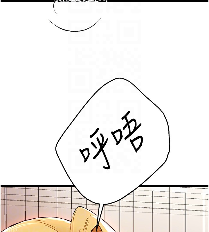 初次深交，请多指教第82話-爭先恐後搶著吹