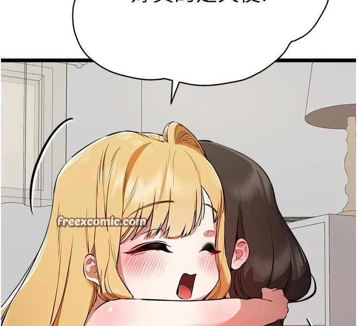 初次深交，请多指教第82話-爭先恐後搶著吹