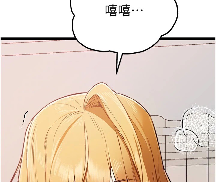 初次深交，请多指教第82话-争先恐后抢着吹