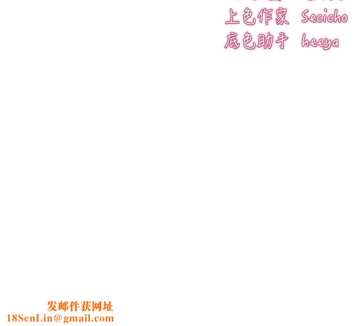 初次深交，请多指教第82話-爭先恐後搶著吹