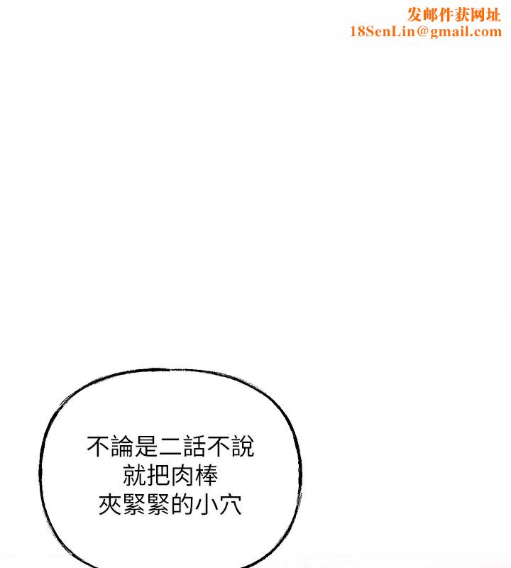 岳母为何那样第36話-同時高潮的兩人