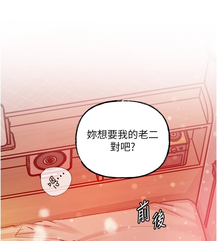 岳母为何那样第36話-同時高潮的兩人