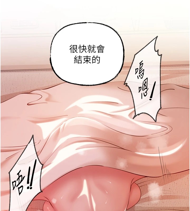 岳母为何那样第36話-同時高潮的兩人