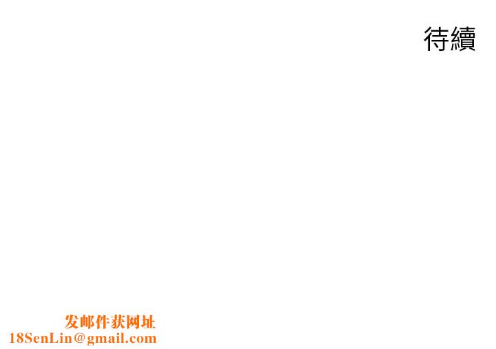 岳母为何那样第36話-同時高潮的兩人