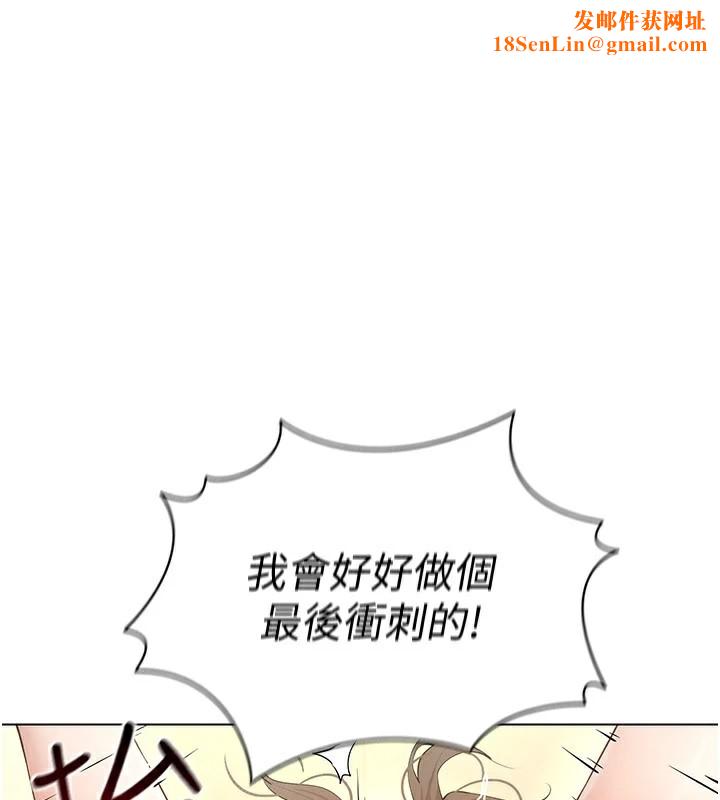 穿入VR成为性域猎人第50話-幹嘛那麼驚慌?