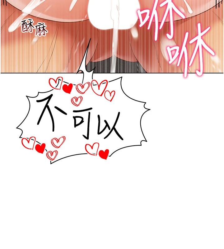 穿入VR成为性域猎人第50話-幹嘛那麼驚慌?