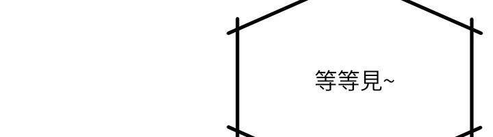 穿入VR成为性域猎人第50話-幹嘛那麼驚慌?