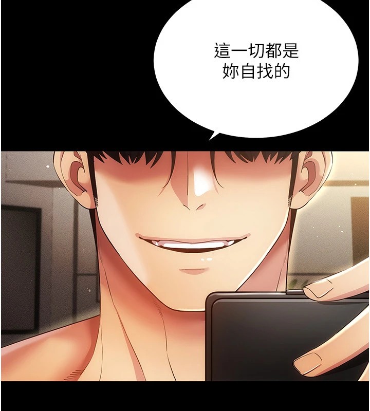 穿入VR成为性域猎人第50話-幹嘛那麼驚慌?